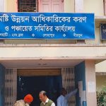 নলহাটি ২ নম্বর ব্লকে তৃণমূলের নেতৃত্বে জট