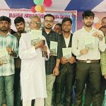 চাপড়ায় আবুল কালাম আজাদ মিশনের বই উন্মোচন ও শিক্ষক দিবস-পুনর্মিলন উৎসব