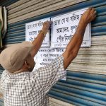 ধূপগুড়ি পৌরসভা নির্বাচনের দাবিতে পথে নাগরিক মঞ্চ, শহরজুড়ে পোস্টার-আন্দোলন