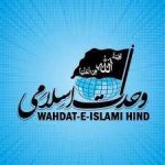 ওয়াহদাতে ইসলামীর কেন্দ্রীয় শূরার অধিবেশন