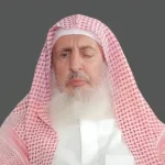 সৌদি গ্র্যান্ড মুফতির ইন্তেকাল