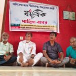 যাত্রীক পত্রিকার সাহিত্যবাসর