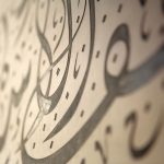 আরবের নারী-নক্ষত্র কবি খানসা বিনতে আমর (রা.)