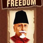 স্বাধীনতা সংগ্রামী ও ভারতের প্রথম শিক্ষামন্ত্রী মাওলানা আবুল কালাম আজাদ-এর কর্মময় জীবন ও বর্ণময় চরিত্র