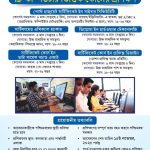 রাজ্যের সংখ্যালঘুদের জন্য ফ্রি কম্পিউটার কোর্স