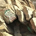 ঐতিহাসিক জাবালে নূর ও হেরা গুহা