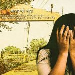 কেউ কথা রাখেনি, কেটে গেছে এক যুগ হাঁসখালি থেকে কামদুনি, বিচার আজো মেলেনি