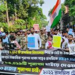 প্রাথমিক টেট পাস ডি.এল.এড ঐক্যমঞ্চের মহা মিছিল, প্রাথমিকে ৫০ হাজার নিয়োগের দাবি