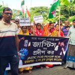 জাস্টিক ফর প্রদীপ করকে সামনে রেখে তৃনমূল কংগ্রেসের প্রতিবাদ মিছিল হয়ে গেল জয়নগরে
