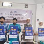 এসআইআর: রাজ্য পর্যায়ে হেল্প লাইন চালু করল জামাআতে ইসলামী