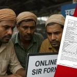 এসআইআর: আজ থেকে অনলাইনে মিলবে ফর্ম