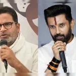 চিরাগের ধূমকেতুর মতো উত্থান, পিকে-র উল্কা পতন