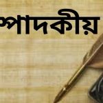 মূল্যবোধের মূল্যায়ন