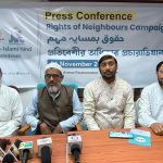 “আদর্শ প্রতিবেশী, আদর্শ সমাজ” শীর্ষক সাংবাদিক সম্মেলন