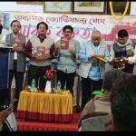 গল্পকার ঋত্বিক ঘটকের শতবর্ষ উপলক্ষ্যে অধ্যাপক জ্যোতিষ চন্দ্র ঘোষ স্মারক বক্তৃতা
