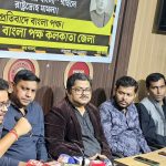 ‘আমার সোনার বাংলা’ গাওয়া কি অপরাধ? 