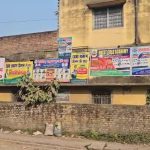 সরকারি বিদ্যালয়ের দেয়ালে বেসরকারি স্কুলের বিজ্ঞাপন