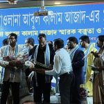 ‘হেড অব দি মাদ্রাসা অ্যাওয়ার্ড–২৫’ সম্মান পেলেন শুক্রবারি আবুল কাশেম হাই মাদ্রাসার প্রধান শিক্ষক ড. ওবাইদুর রহমান