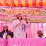 অল ইন্ডিয়া ইমাম মুয়াজ্জিন সংগঠনের উত্তরবঙ্গ জেলা সম্মেলন