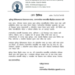 ভূমিপুত্র চিহ্নিতকরণের সরকারি উদ্যোগকে স্বাগত জানাল শেরশাবাদিয়া জনগোষ্ঠী