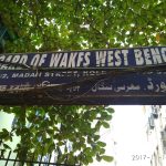 সাবধান! বিপজ্জনক! ওয়াকফ সম্পত্তি নাকি এক নম্বর খতিয়ানে?