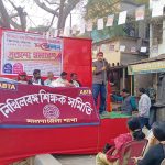 নিয়োগ দুর্নীতি ও শিক্ষার বেসরকারিকরণ ইস্যুতে   এবিটিএ’র মালদা জেলা সম্মেলন