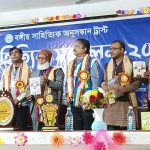 বিপুল উৎসাহ ও উদ্দীপনার মধ্য দিয়ে দুইদিনের রাজ্য সাহিত্যিক সম্মেলন ২০২৫ শেষ হল
