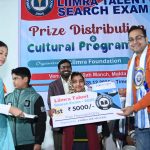 মালদায় লিমরা ফাউন্ডেশন ট্যালেন্ট সার্চ এক্সামিনেশনের কৃতিদের সংবর্ধনা অনুষ্ঠান