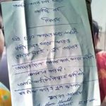 “আমি আর চাপ নিতে পারছি না, বিদায়” চিরকুট লিখে আত্মহত্যা শিক্ষকের