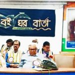 ‘বইঘর বার্তা’র ব্যতিক্রমী অনুষ্ঠান