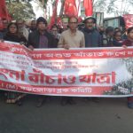 বড়জোড়া ব্লক সিপিআইএমের উদ্যোগে ‘বাংলা বাঁচাও যাত্রা’