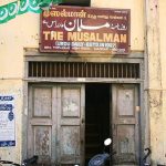 বিশ্বের একমাত্র হাতে লেখা সংবাদপত্র ‘দ্য মুসলমান’! টানা ৯৪ বছর ধরে চেন্নাই থেকে প্রকাশিত হয়ে চলেছে।