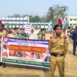 ভাদো বিএসবি হাই স্কুলের উদ্যোগে তামাক বিরোধী পদযাত্রা