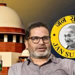 বিহার বিধানসভা ভোটকে সুপ্রিম কোর্টে চ্যালেঞ্জ করলেন পিকে