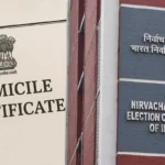 ডোমিসাইল সার্টিফিকেট চলবে এসআইআর-এ