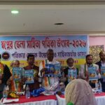 আন্তর্জাতিক স্বপ্নের ভেলা সাহিত্য পত্রিকার মোড়ক উন্মোচন ও সাহিত্যের আসর
