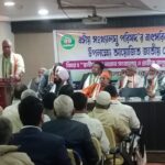 বঙ্গীয় সংখ্যালঘু পরিষদের বার্ষিক সম্মেলন