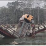 সেতু ভেঙে নদীতে পড়ল বালি বোঝাই ডাম্পার..!