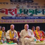 পশ্চিমবঙ্গ সদগোপ সমাজের মহা সম্মেলন বোলপুরে
