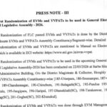 হুগলি জেলার সবকটি বিধানসভা নির্বাচনে ঘরের জন্য ইভিএম ও ভিভিপ্যাট পরীক্ষা করা হল